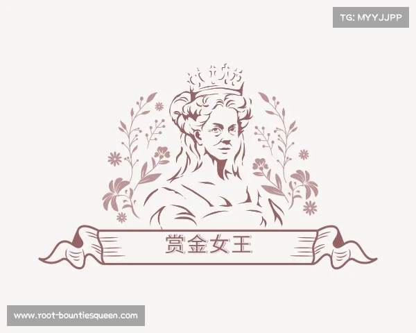 发现赏金女王